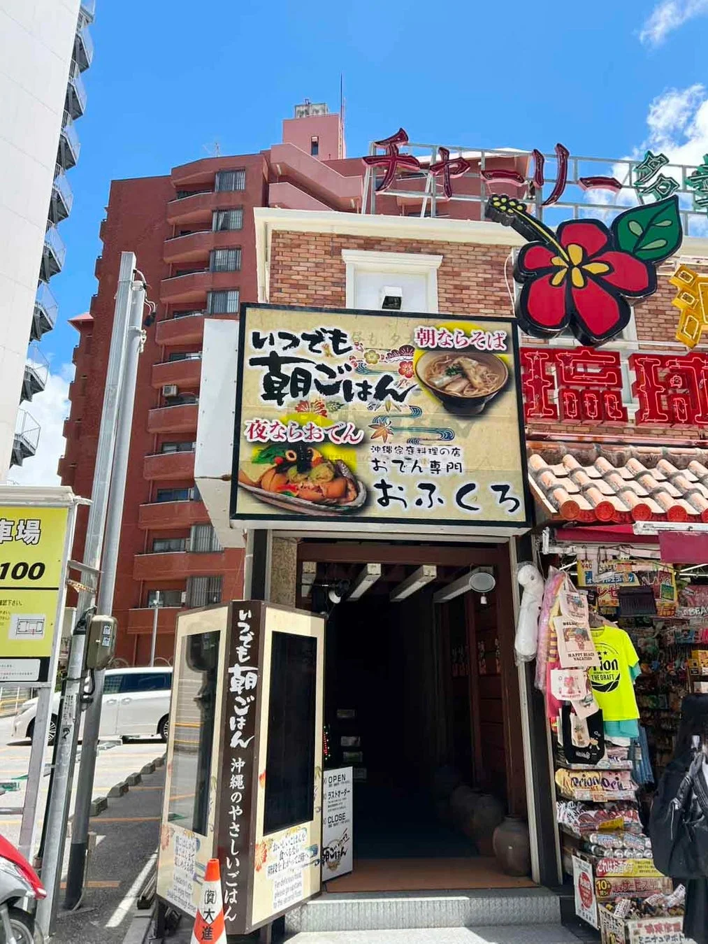 店舗外観