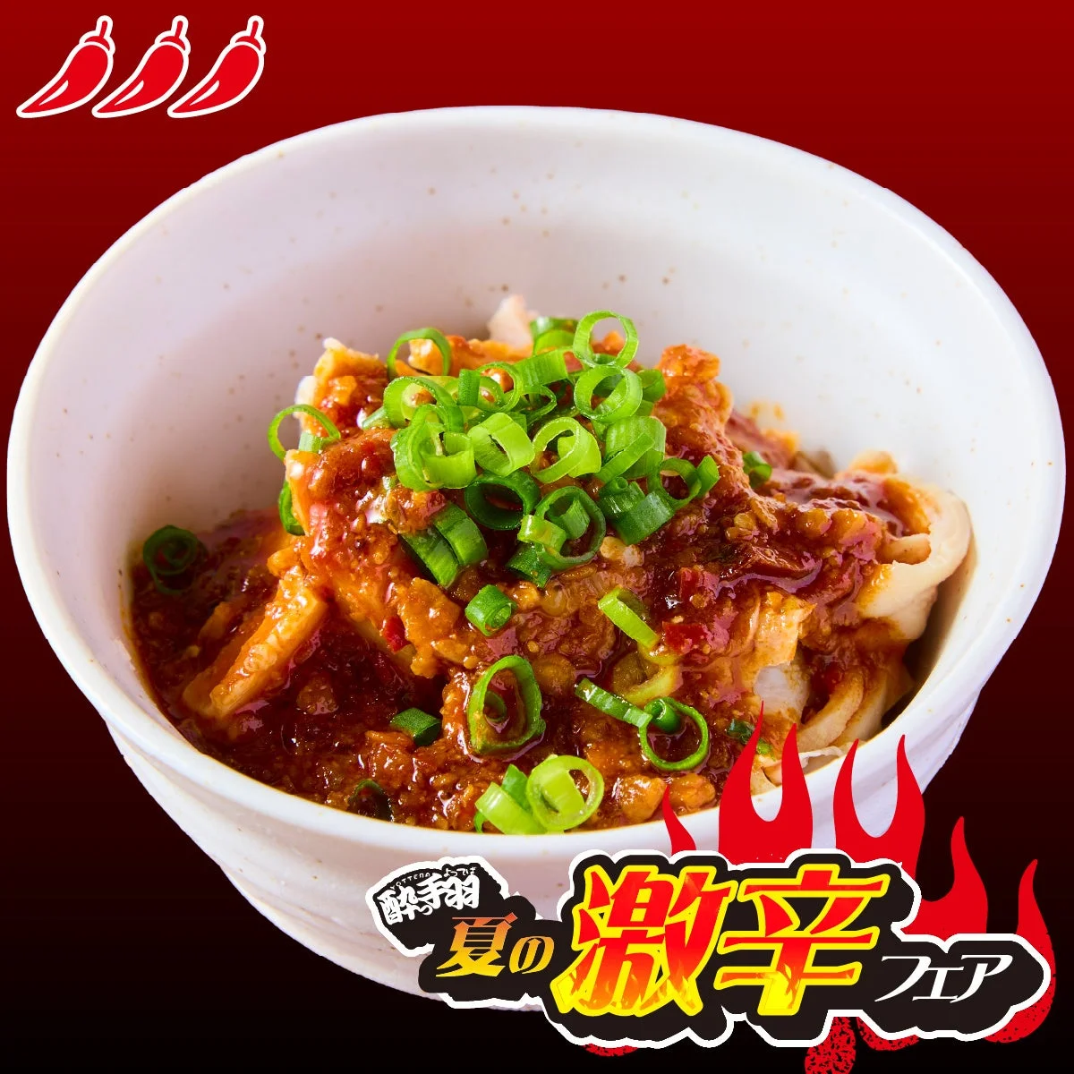 赤い肉料理