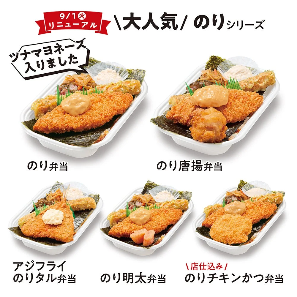 大人気 のりシリーズ ツナマヨネーズ入りました