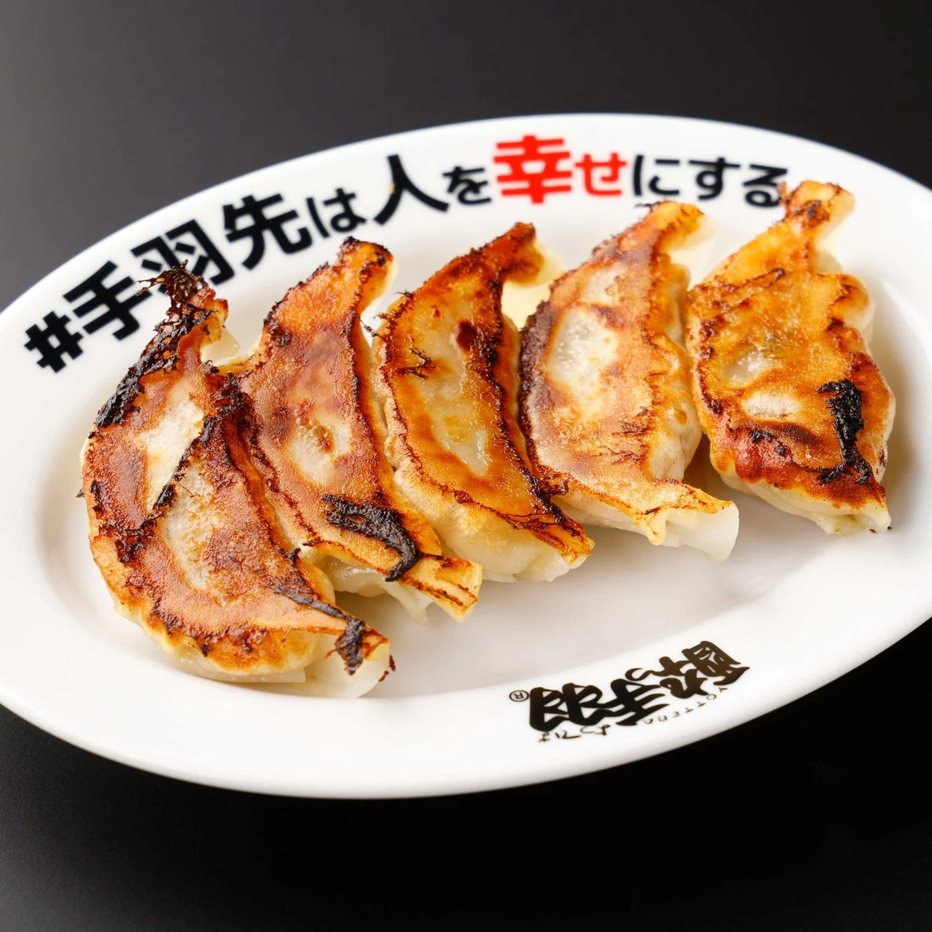 餃子