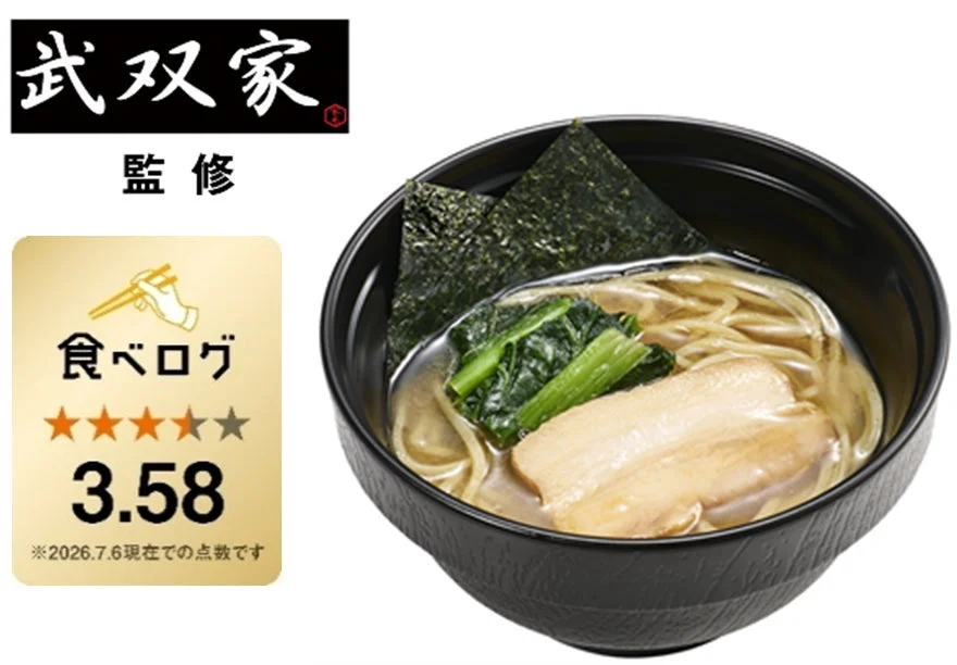 家系風!豚骨醤油ラーメン