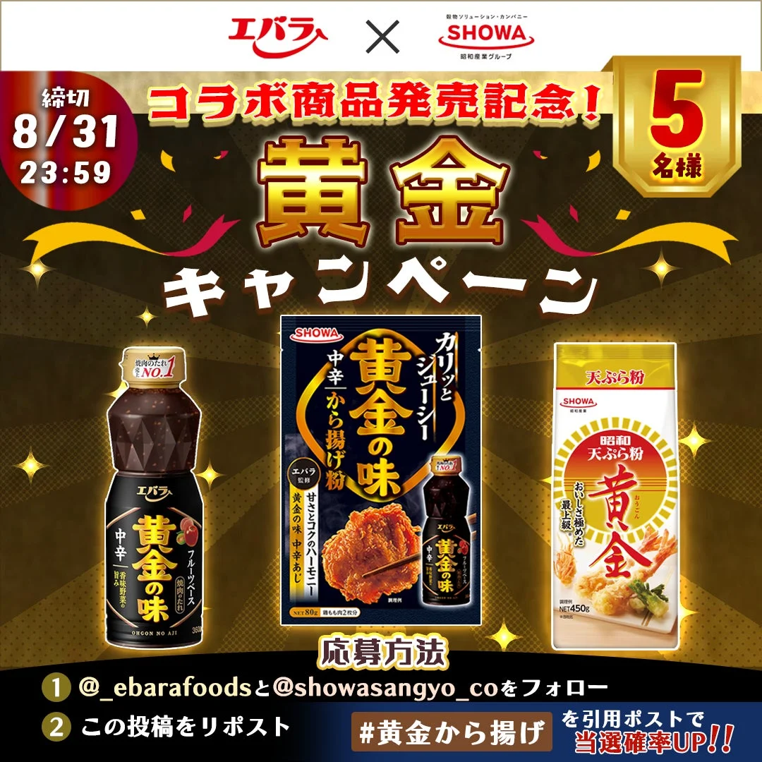 Xキャンペーン