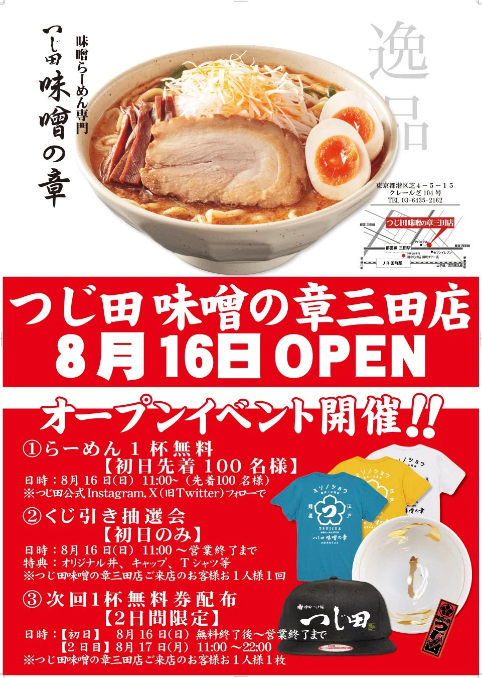 オープンイベント開催の告知