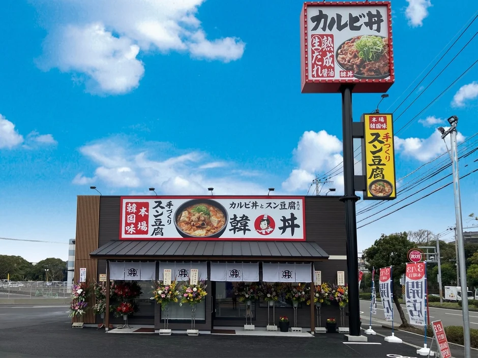 韓丼 グランドオープン