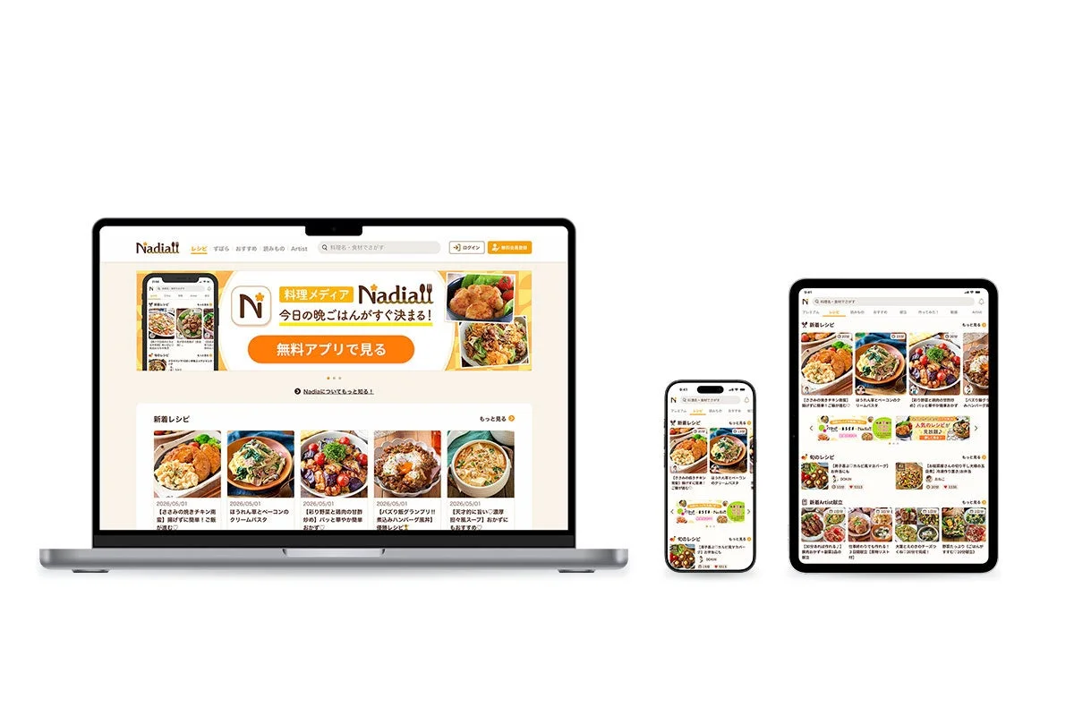 料理メディア「Nadia!!」のウェブサイトと無料アプリが、ノートパソコン、スマートフォン、タブレットの異なるデバイスで表示されています。様々なレシピが紹介されており、今日の献立を素早く決めることができるサービスをアピールしています。