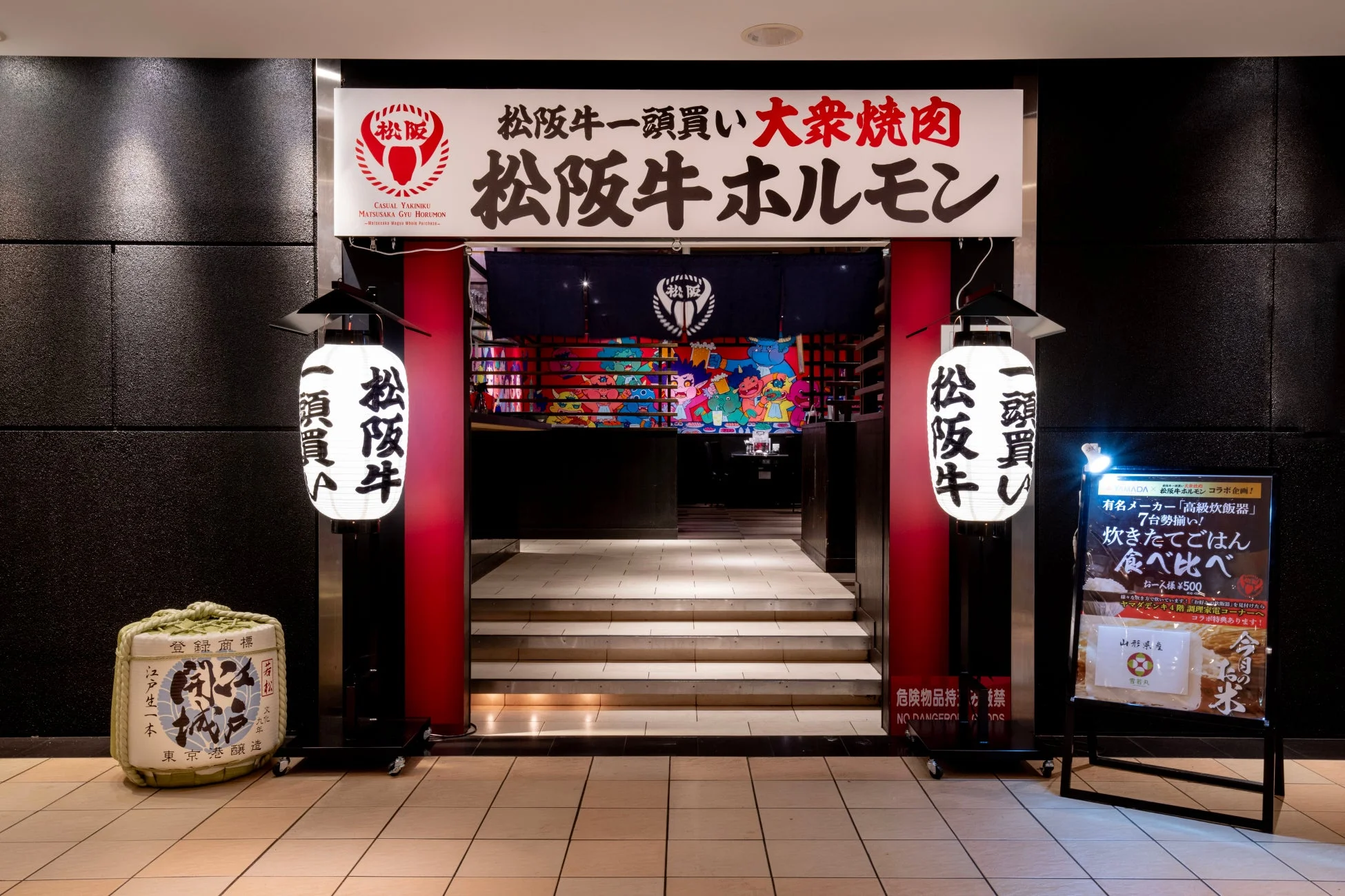 店舗外観