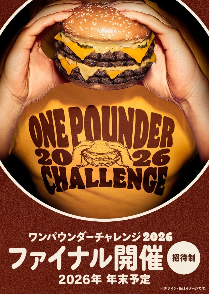 ONE POUNDER 2026 CHALLENGE ワンパウンダーチャレンジ 2026 ファイナル開催 招待制
