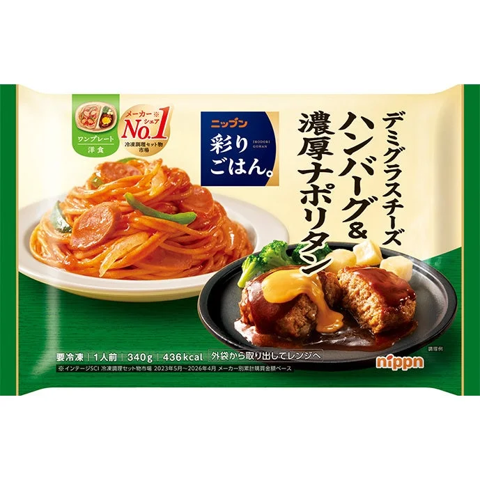 デミグラスチーズ ハンバーグ & 濃厚ナポリタン