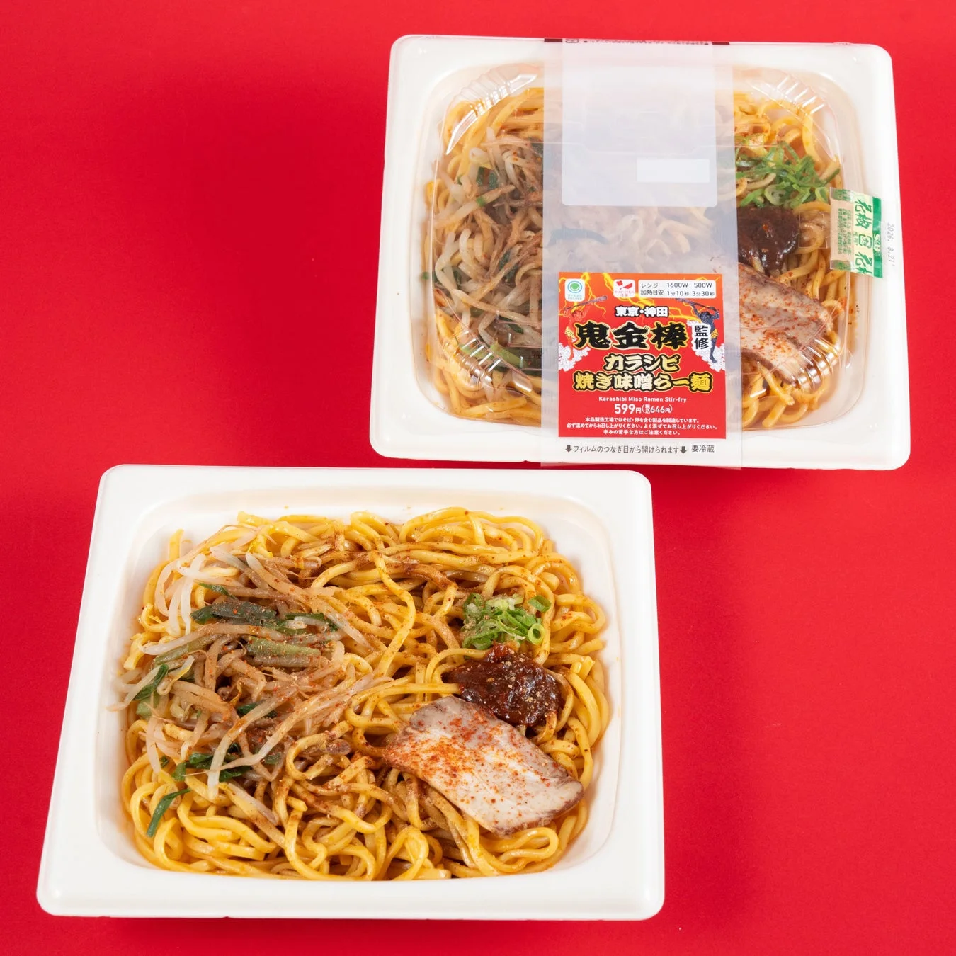 鬼金棒監修 カラシビ焼き味噌らー麺