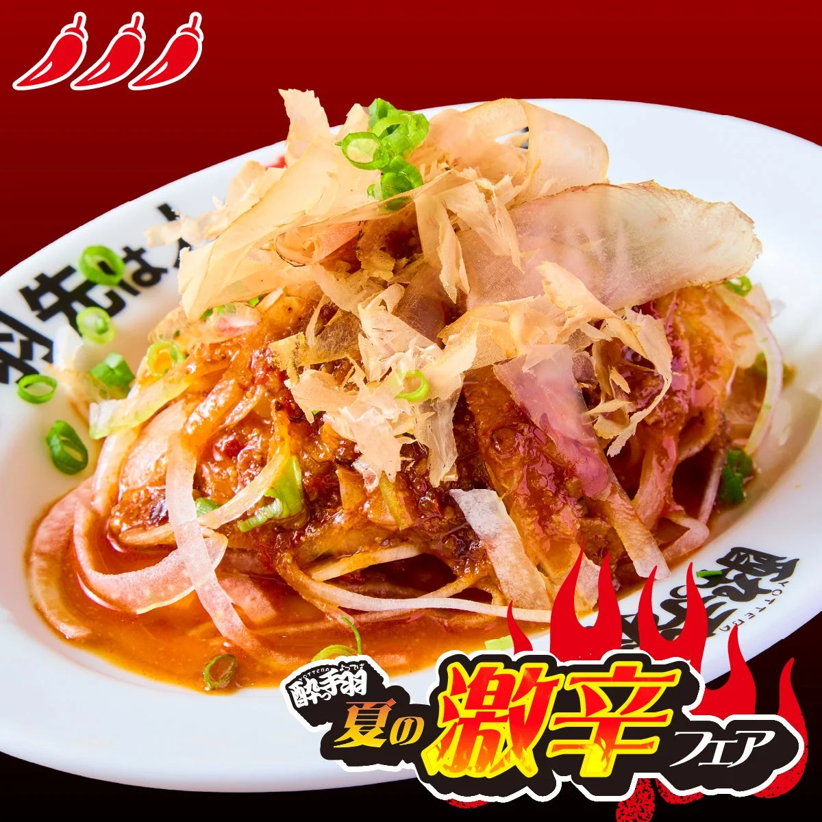 玉ねぎ