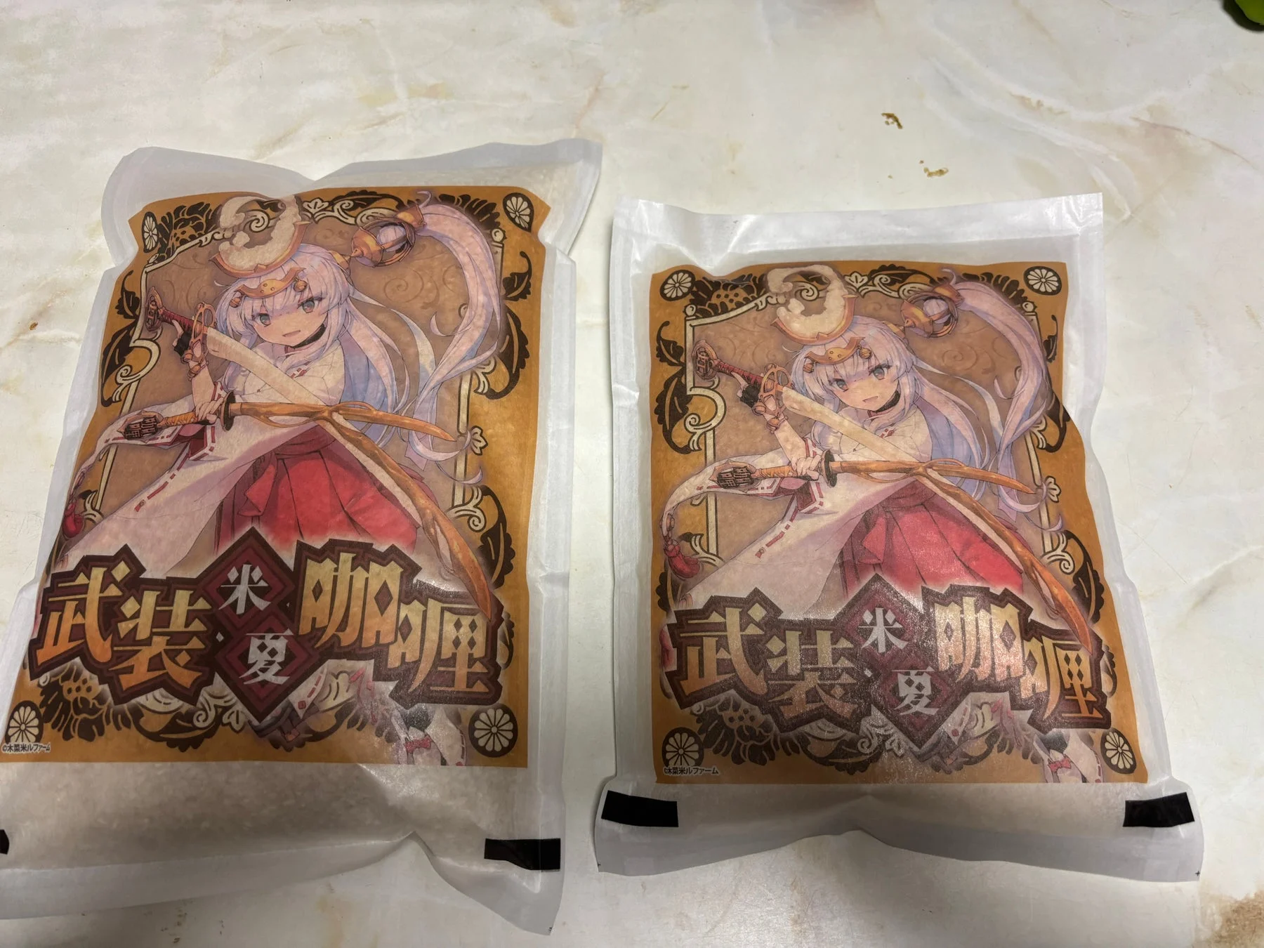 武装米 愛 咖哩 パッケージ