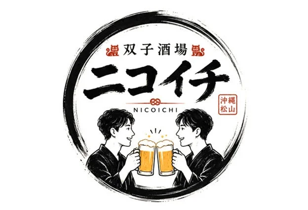 双子酒場 ニコイチ