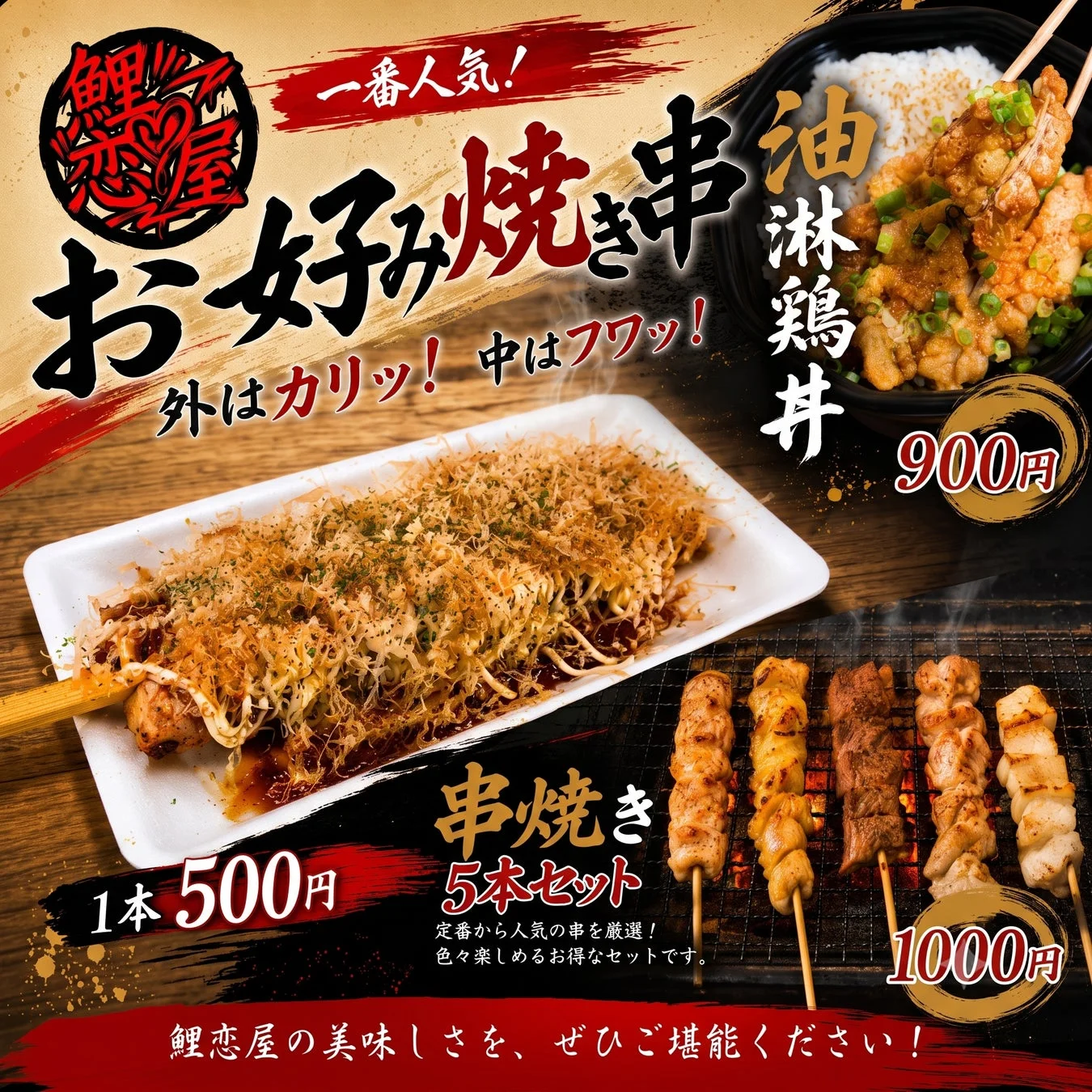 鯉恋屋メニュー