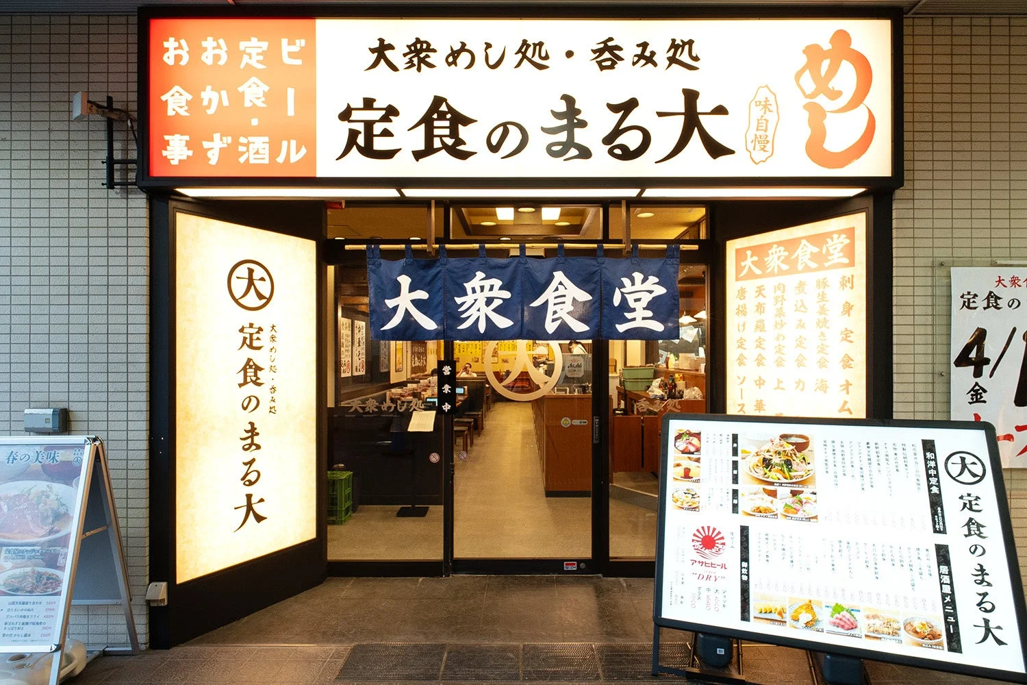 定食のまる大 鴻巣店 外観