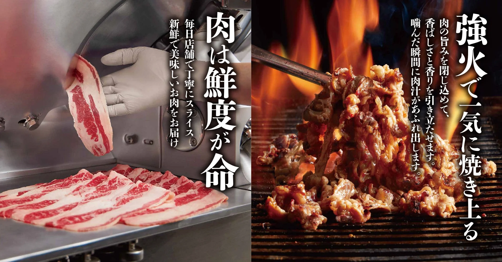 肉の鮮度と焼き方