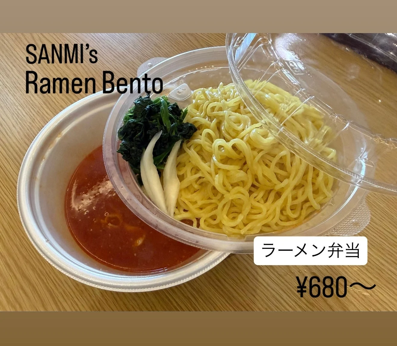 ラーメン弁当