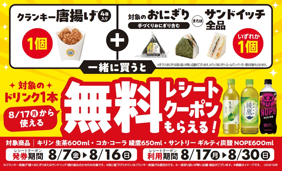 キャンペーン詳細