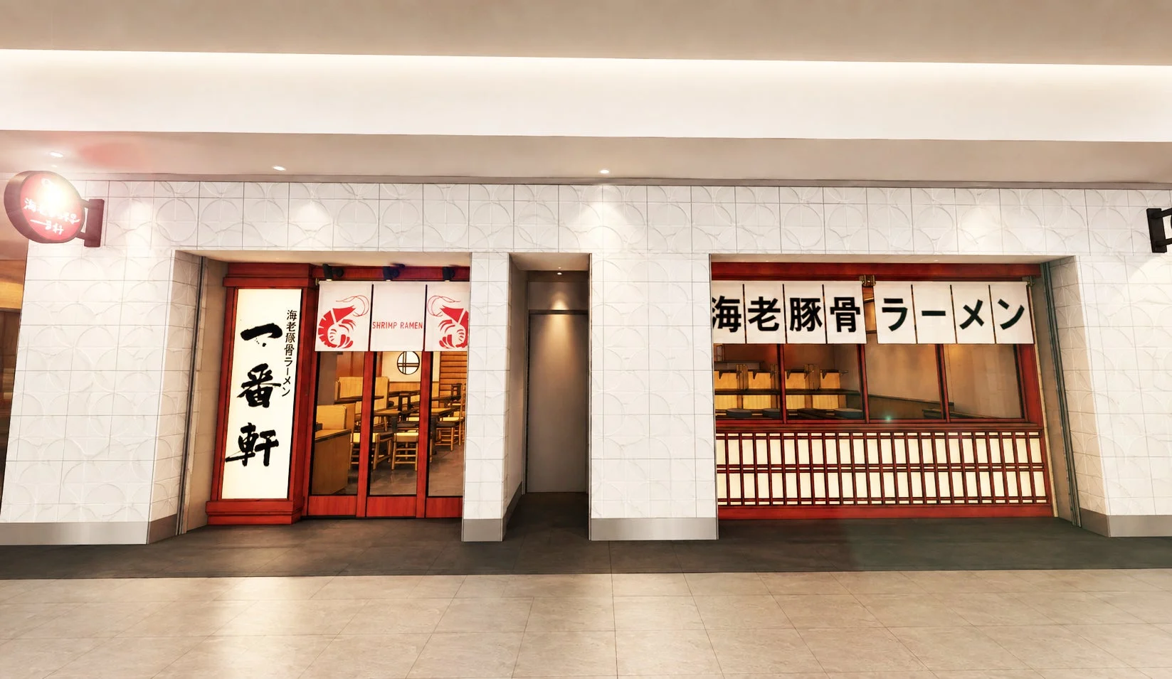 ラーメン店「一番軒」の店舗外観