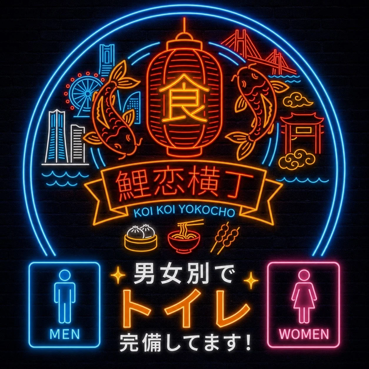 トイレ完備