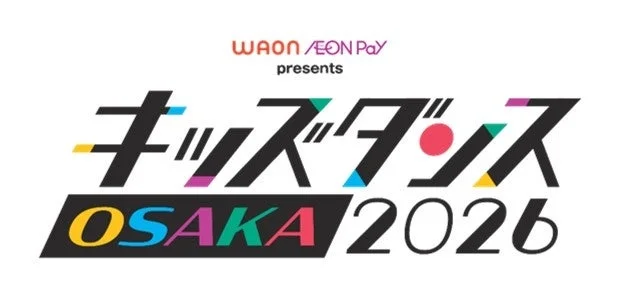 WAON / AEON Pay presents キッズダンスOSAKA 2026のロゴ
