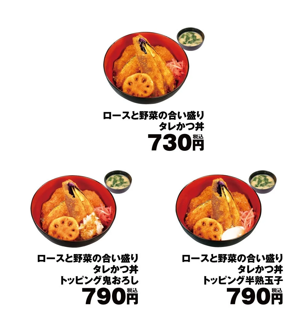 松のや ロースと野菜の合い盛りタレかつ丼とトッピング