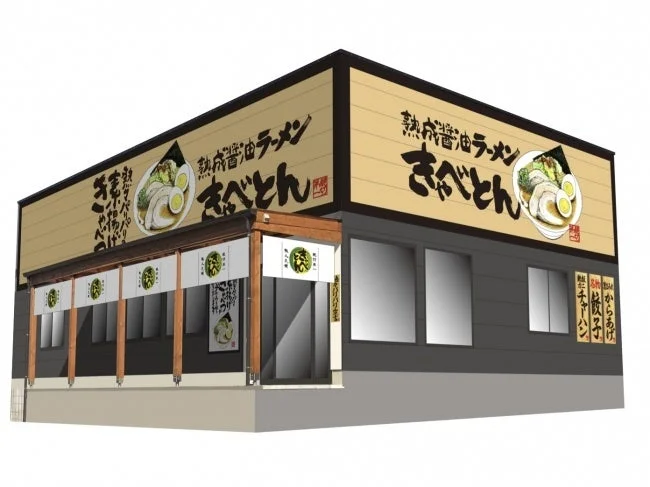 熟成醤油ラーメン きゃべとん 外観
