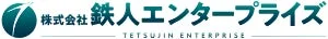 株式会社鉄人エンタープライズロゴ