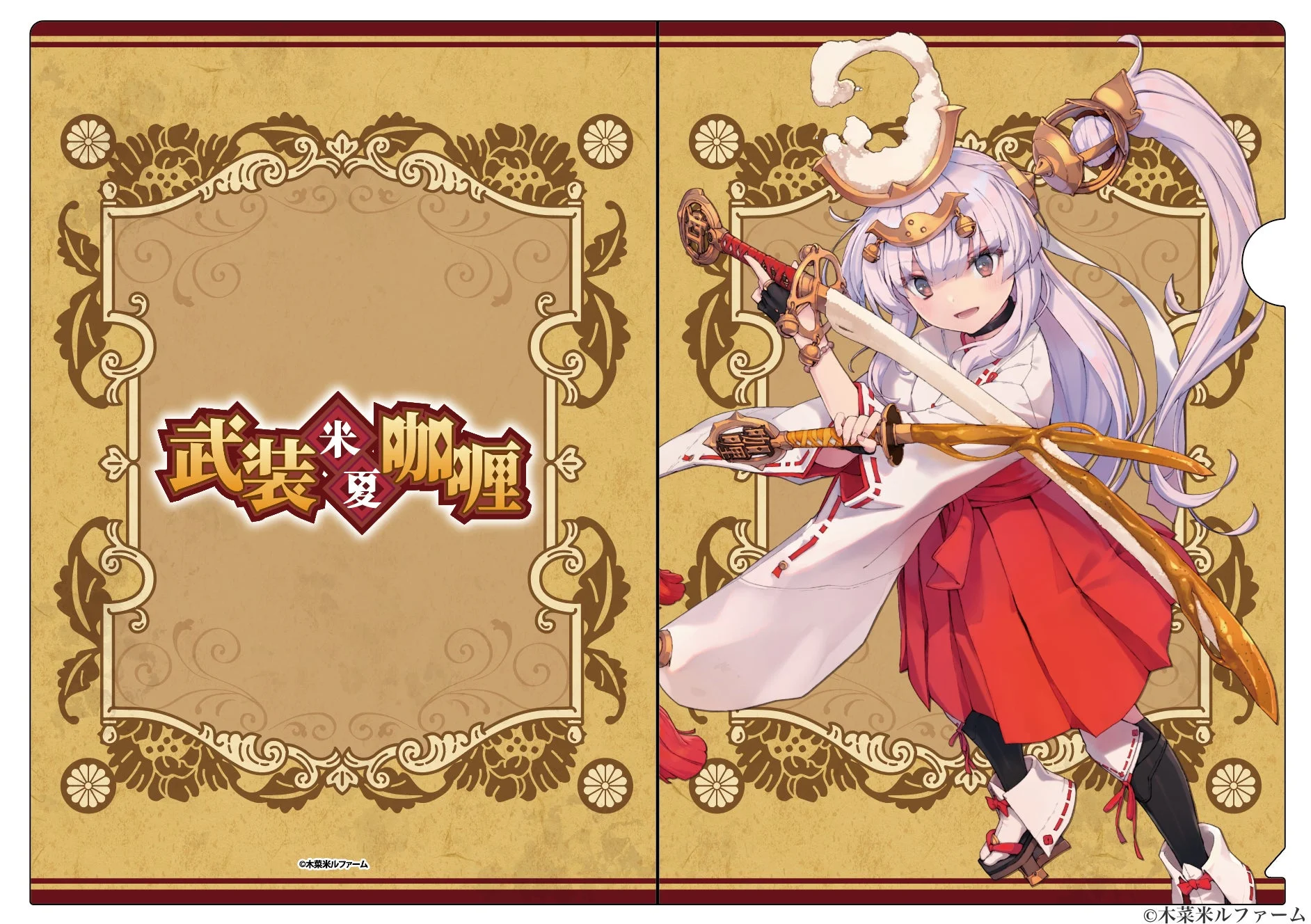 クリアファイル