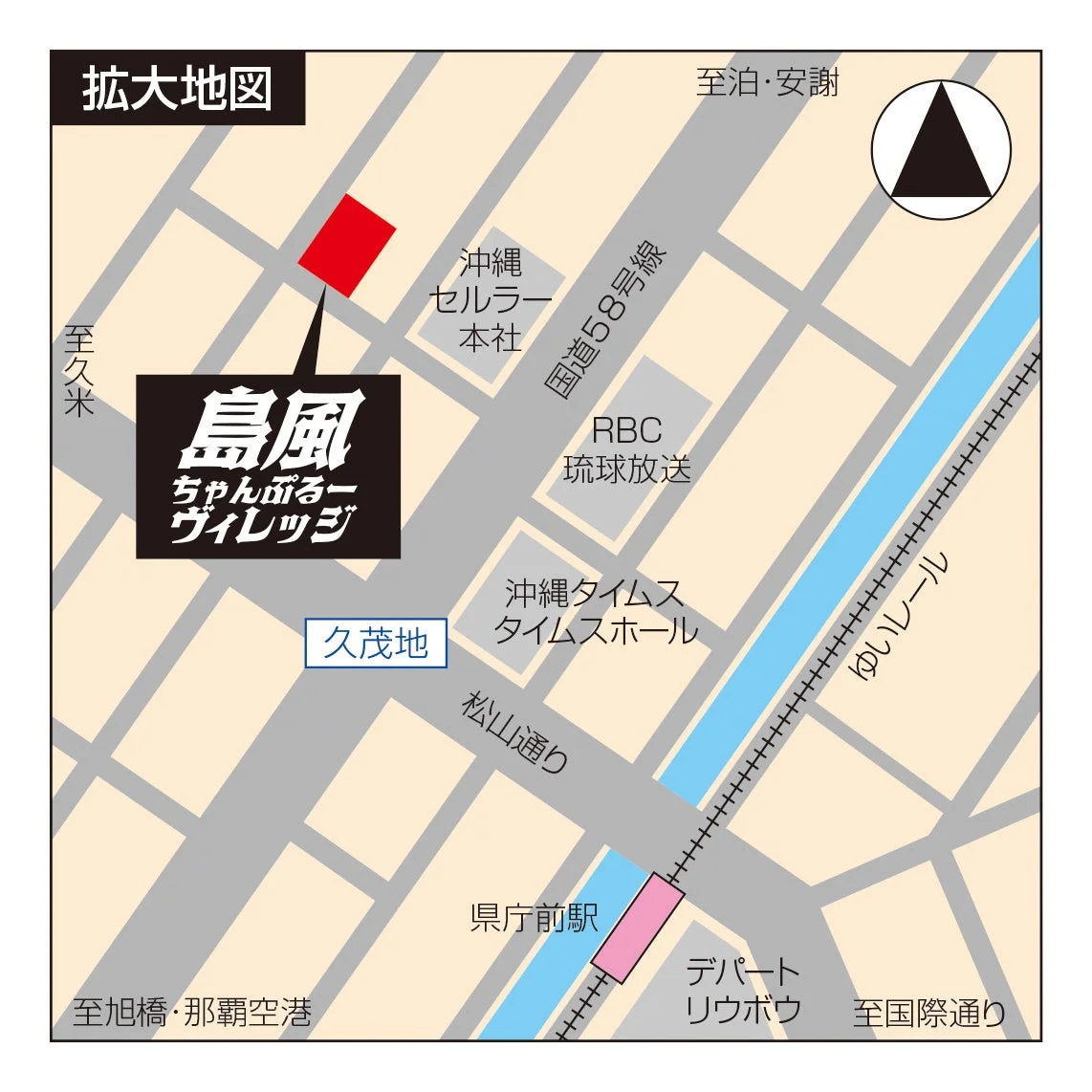 島風ちゃんぷるーヴィレッジ 拡大マップ