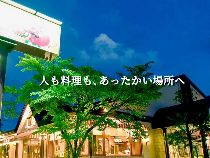 トマト&オニオン外観