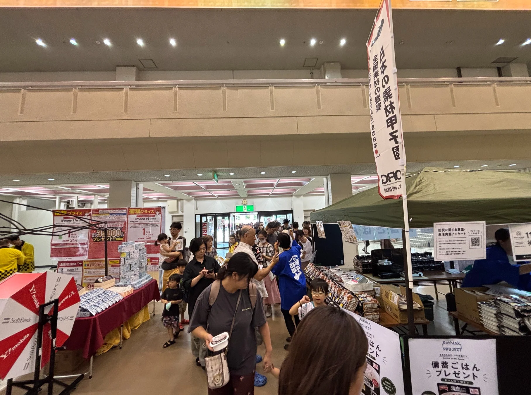 防災関連のブース