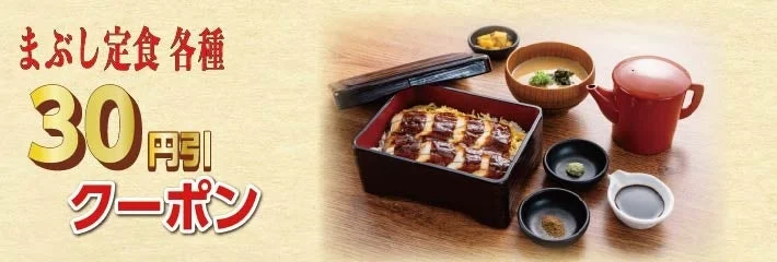 アプリクーポン