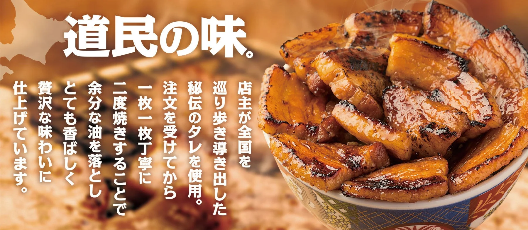 豚丼屋TONTONの豚丼