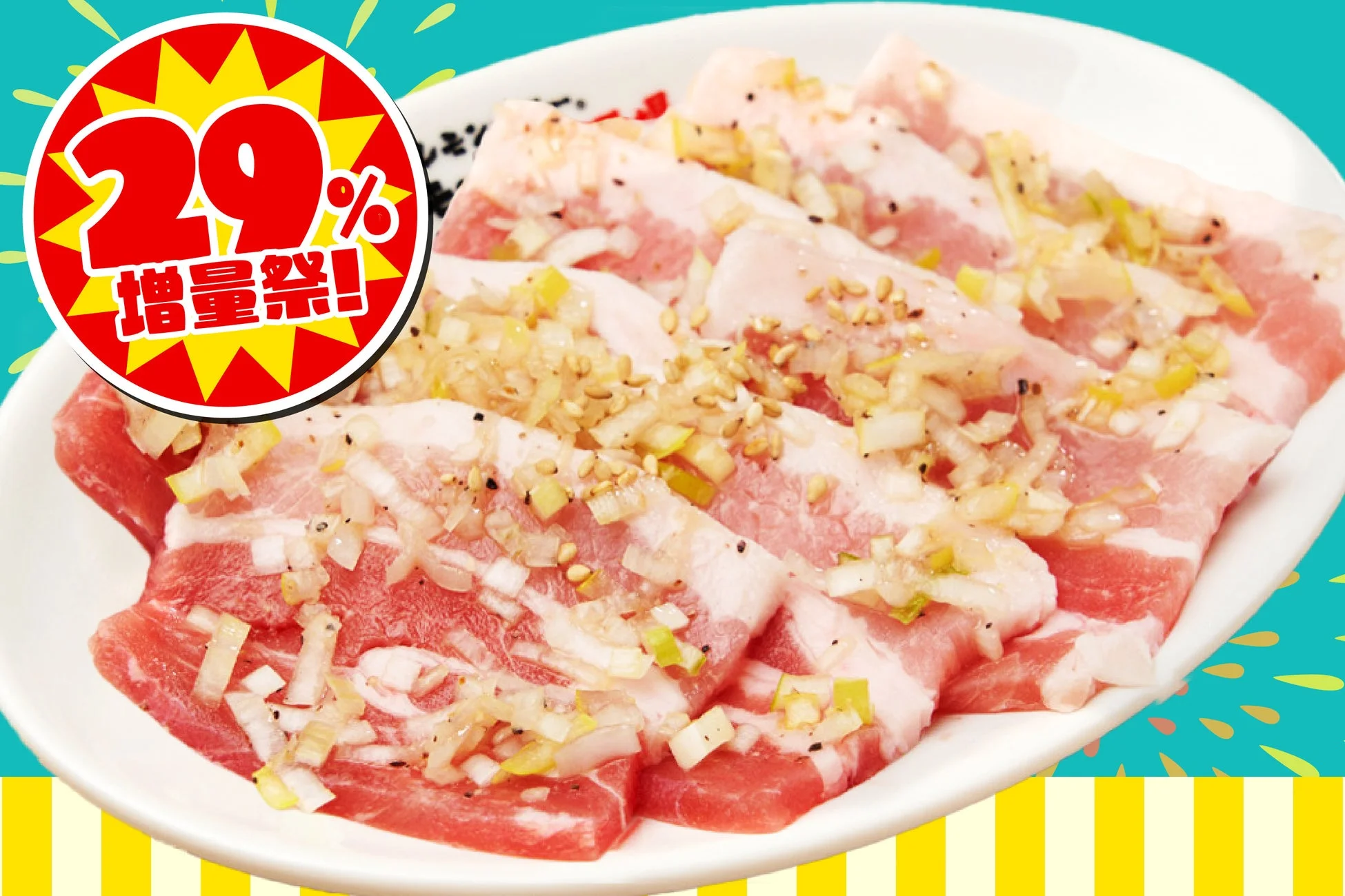 豚カルビ（ねぎ塩・味噌）