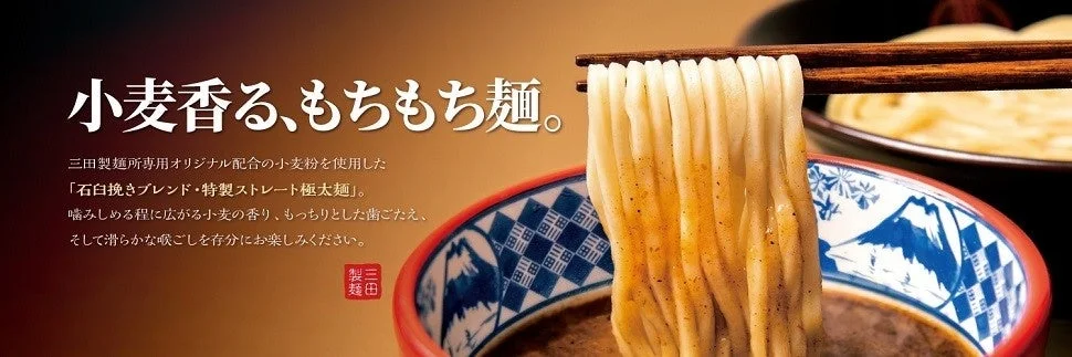 麺を持ち上げる様子