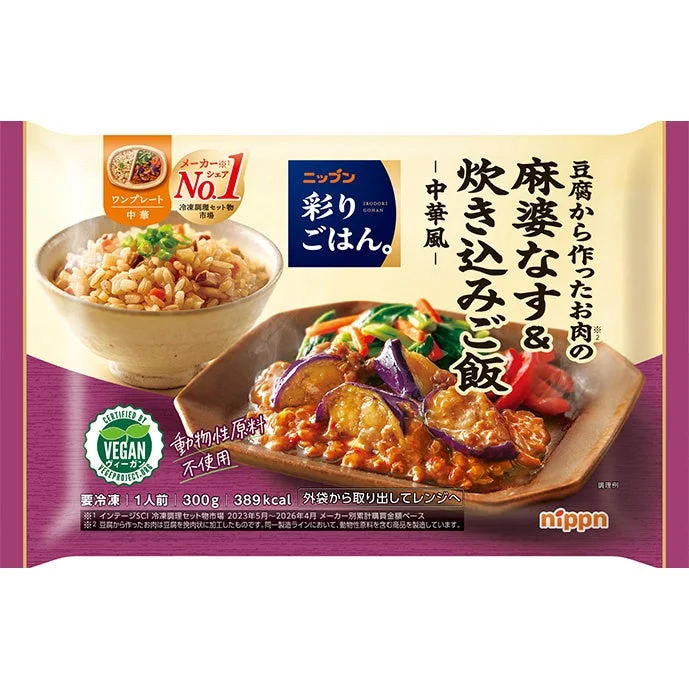 豆腐から作ったお肉の麻婆なす&炊き込みご飯