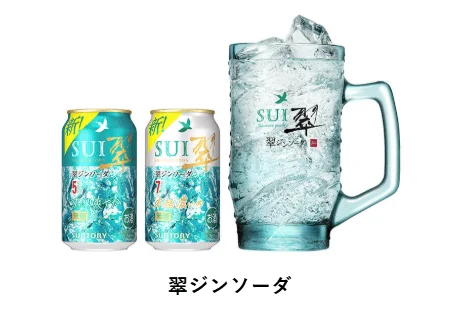 翠ジンソーダのイメージ