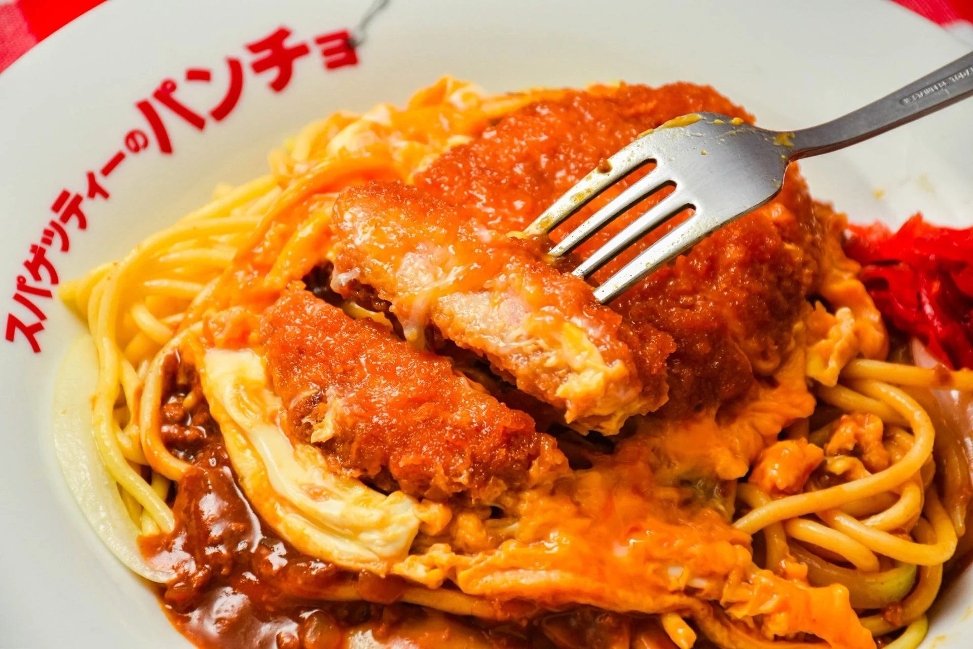 スパゲッティーとカツ