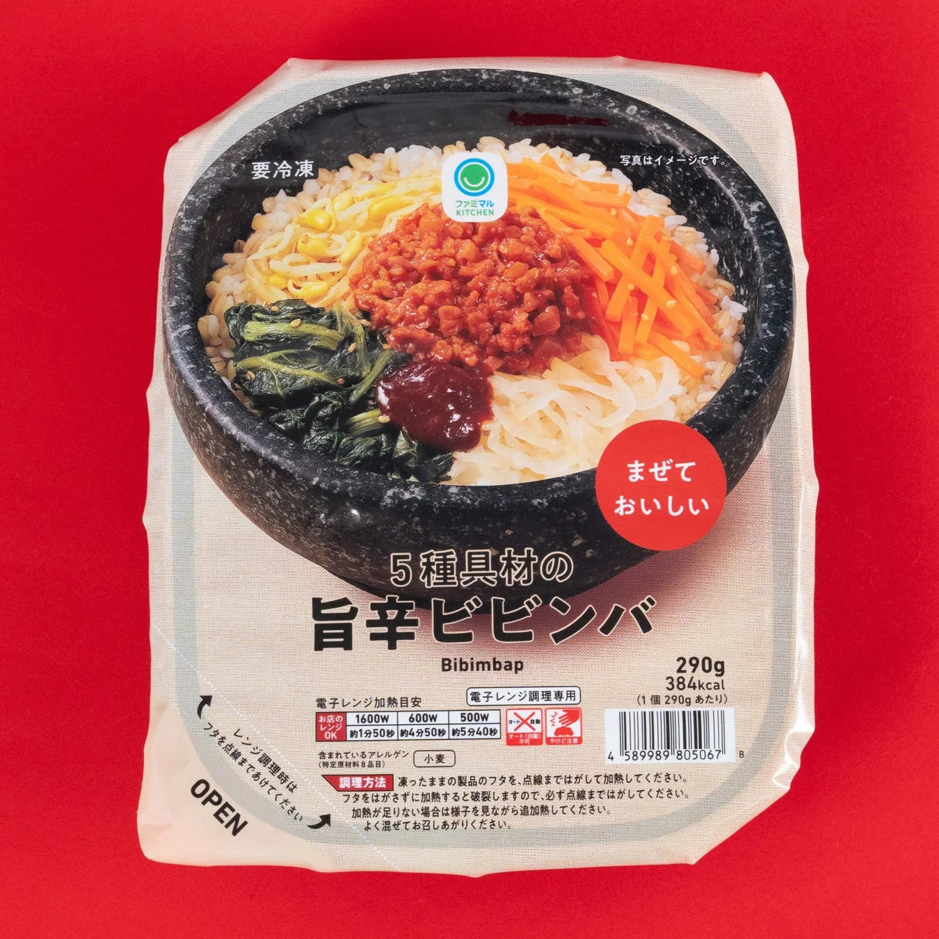5種具材の旨辛ビビンバ