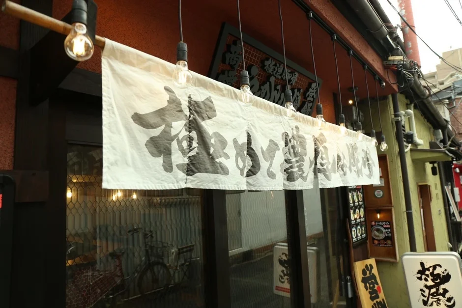 極濃豚骨 らーめん小僧