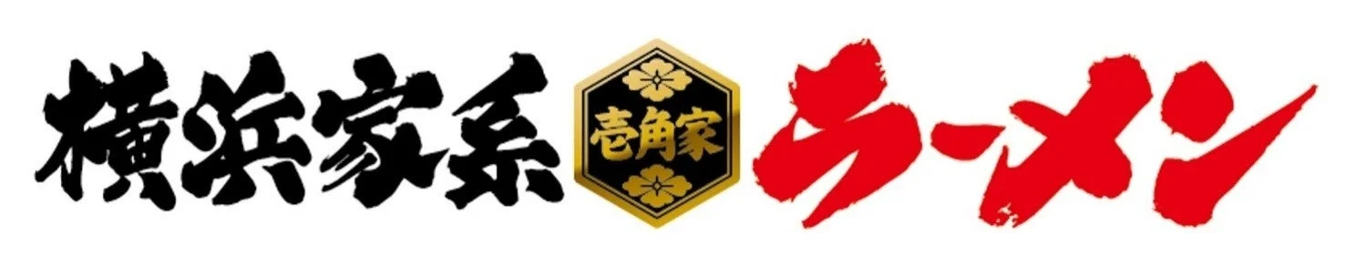 横浜家系 壱角家のロゴ