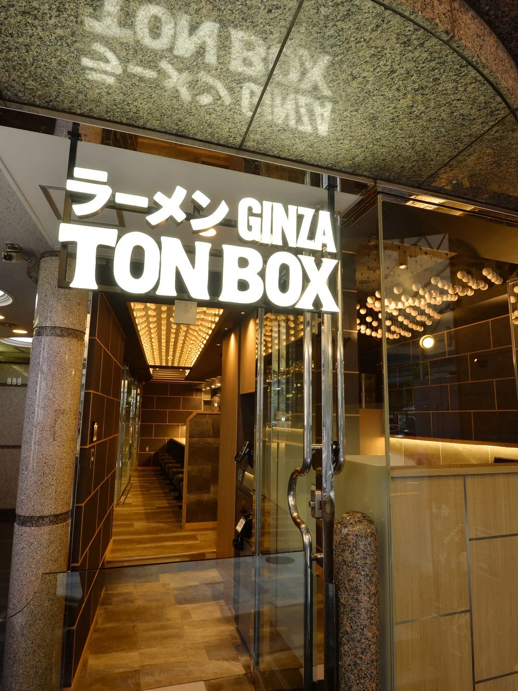 ラーメン GINZA TON BOX 六本木店 外観