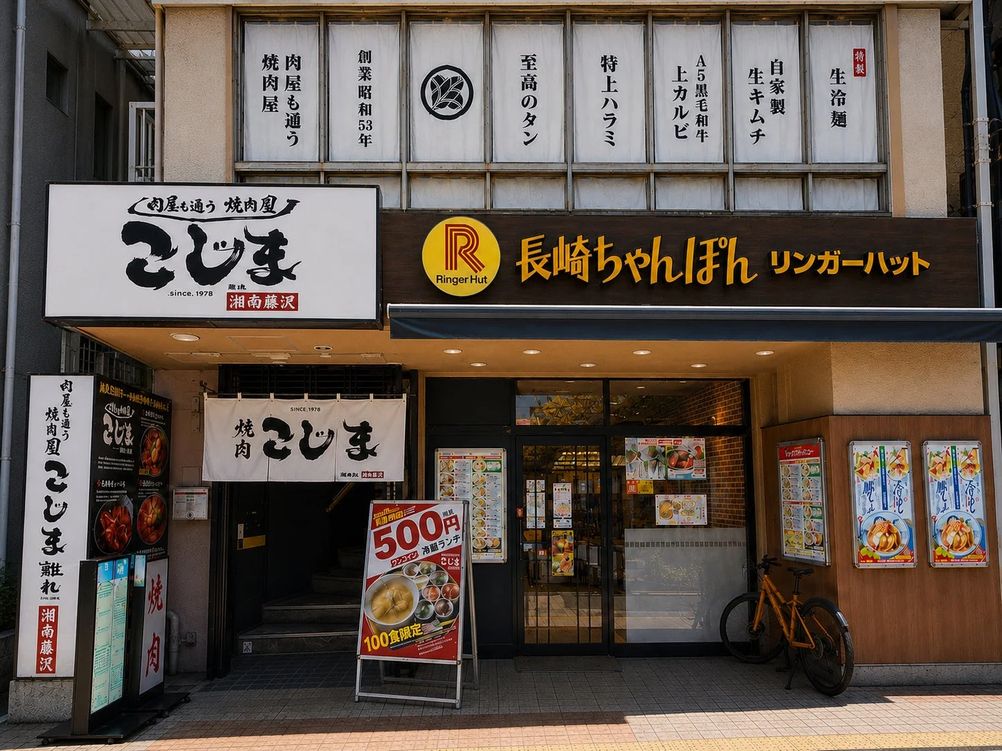 店舗外観