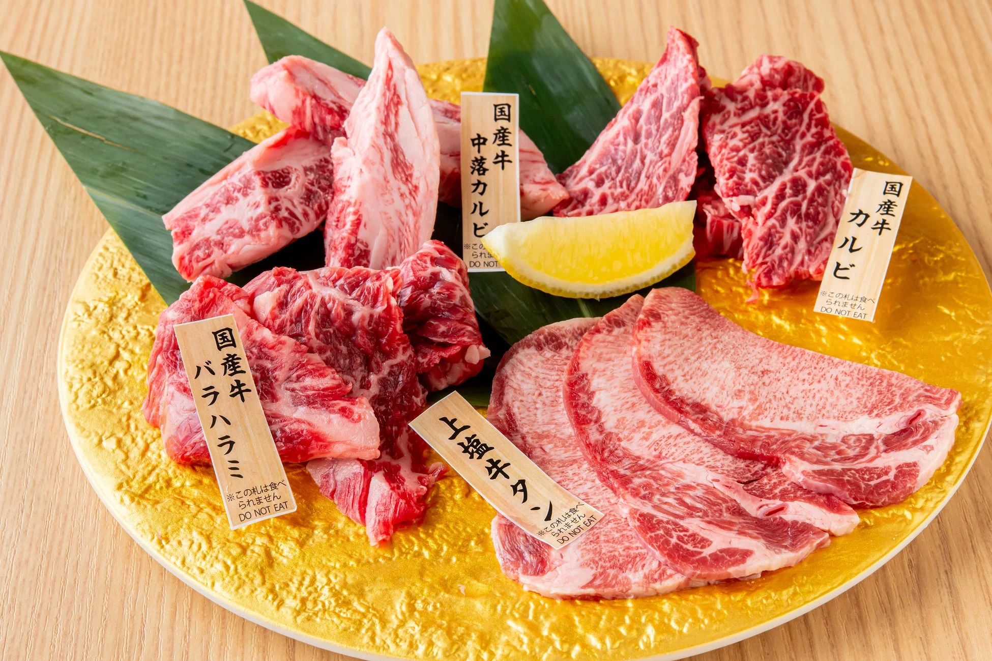 金皿に盛られた生肉