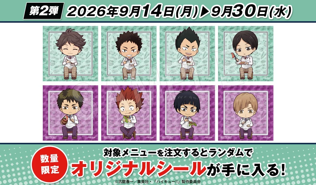 シール第2弾