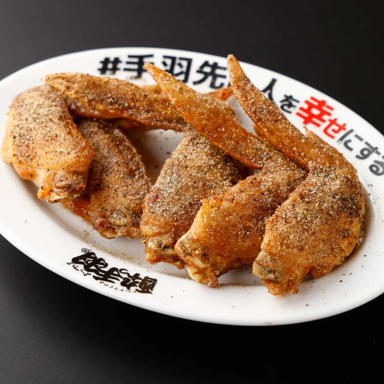 手羽先