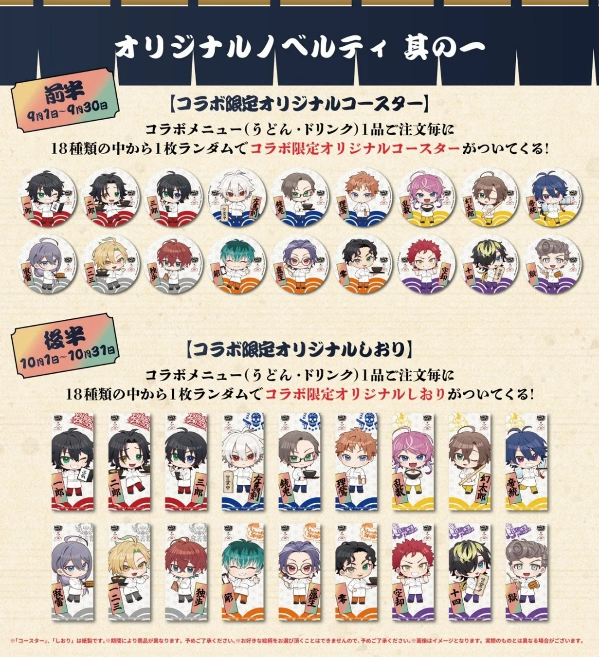 ノベルティ画像