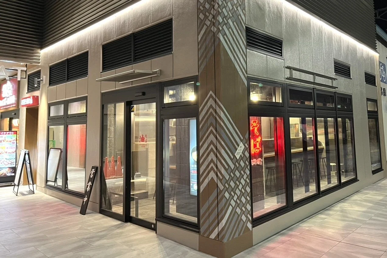 飲食店 ラーメン店 油そば そば 店舗外観 夜景 ネオンサイン モダン 営業中 日本食