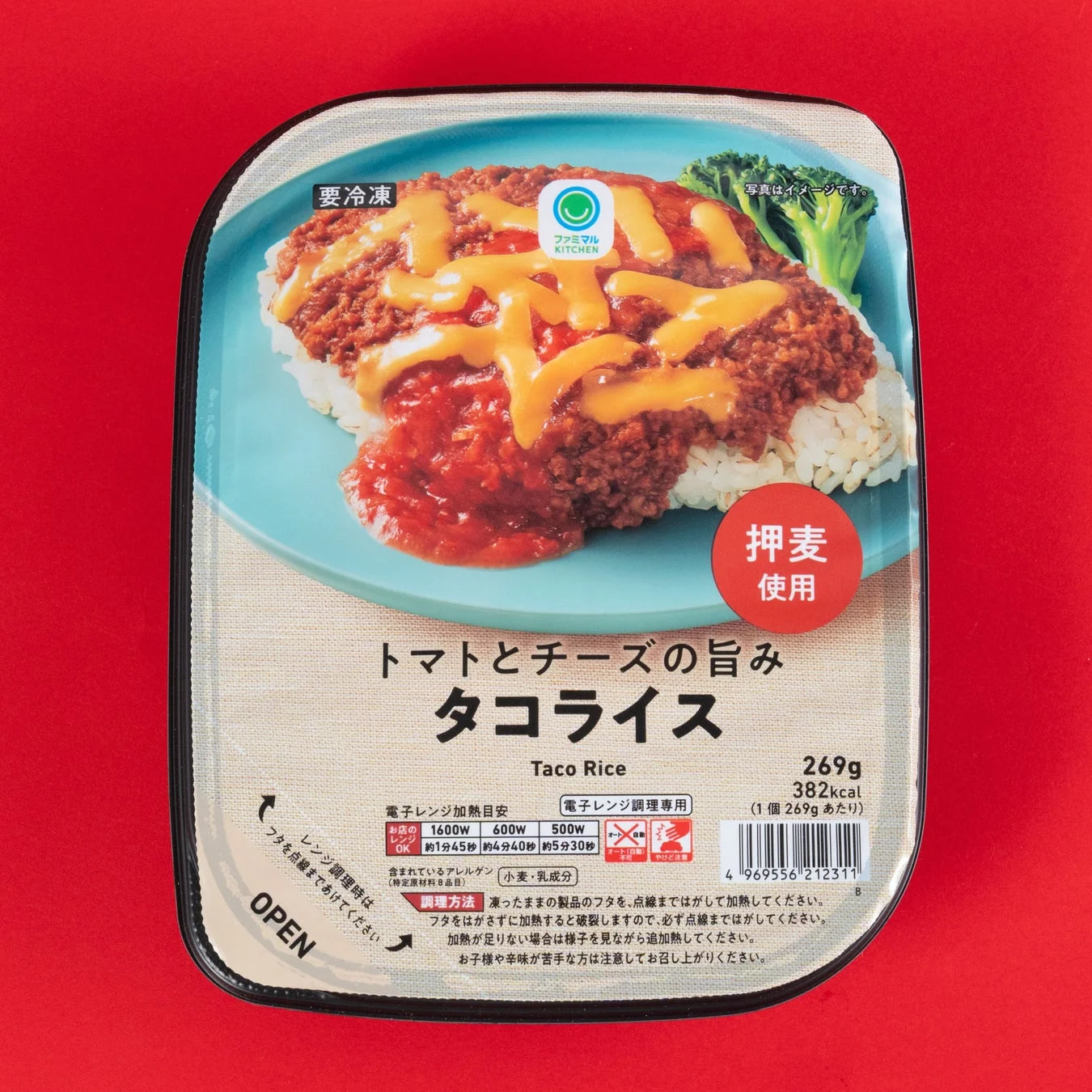 トマトとチーズの旨みタコライス
