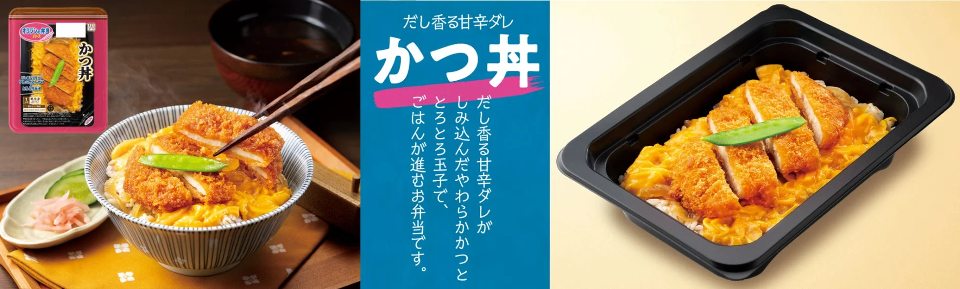 オリジン弁当 かつ丼 だし香る甘辛ダレ